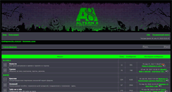 Desktop Screenshot of forum.altern-8.name